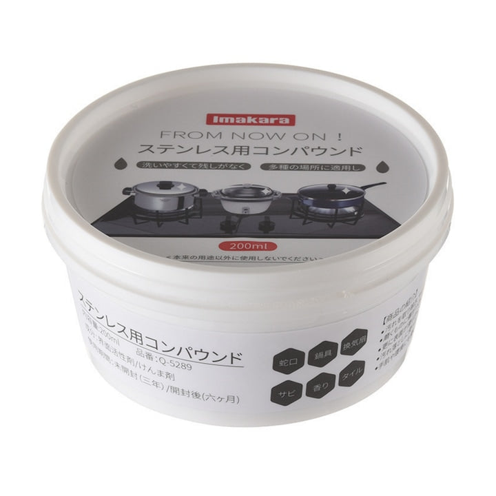 Pasta de curatare pentru otel inoxidabil indepartarea calcarului negru pe fundul oalei uleioase detergent de curatare multifunctional pentru bucatarie 200 ml