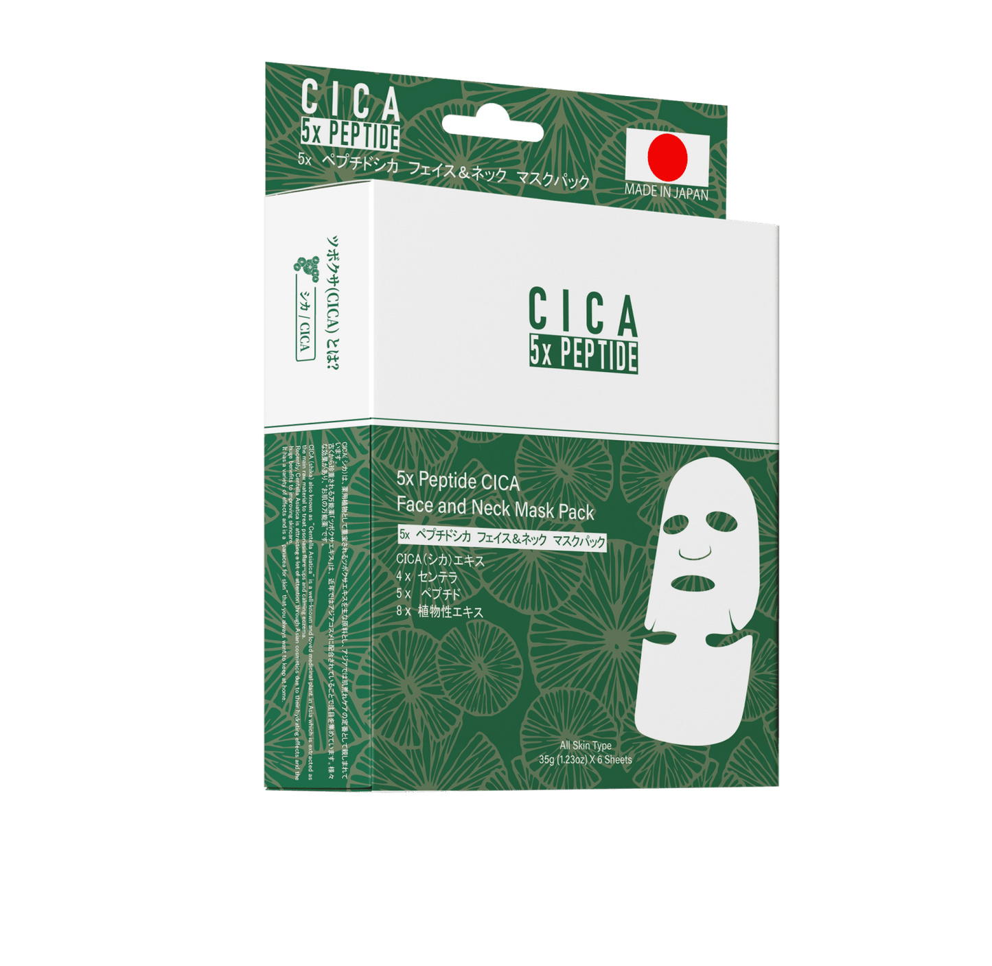 PEPTIDE CICA FACE AND NECK MASK -5 buc - Set 5 Masti De Fata Si Gat Cu Peptide